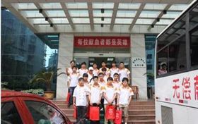 貴州省血液中心 貴州省血液中心
