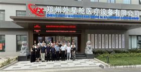 河南省醫療器械商會第二期現場觀摩學習公益活動成功舉辦 河南省醫療器械商會第二期現場觀摩學習公益活動成功舉辦