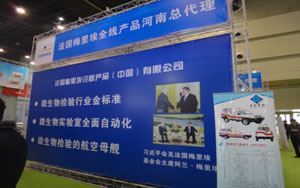 法國梅里埃全線產品河南總代理