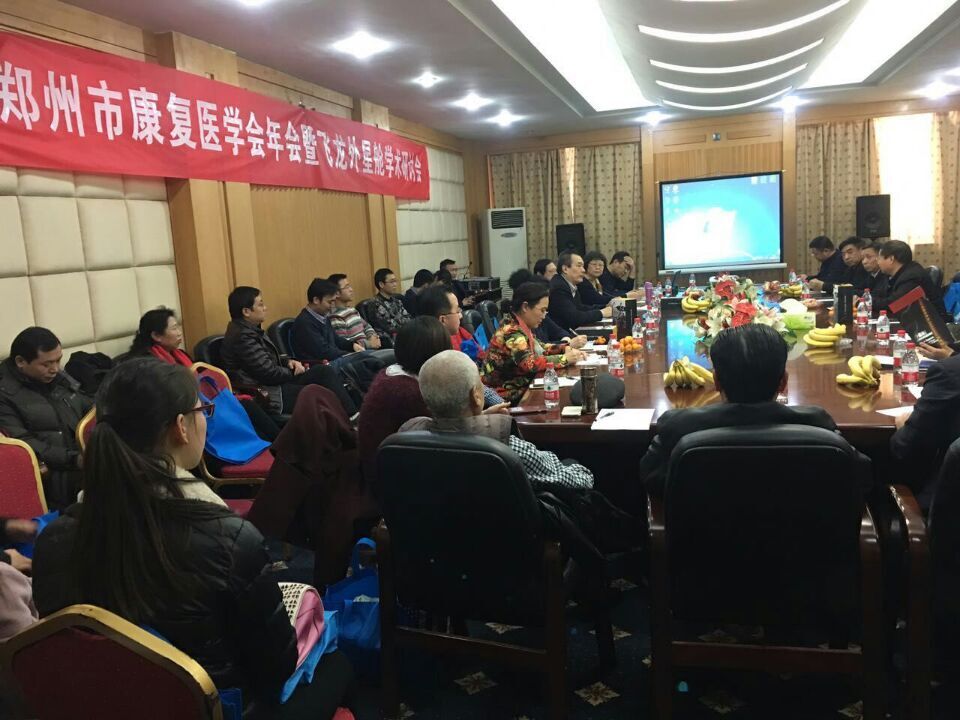 康復醫學會飛龍醫療外星艙研討會