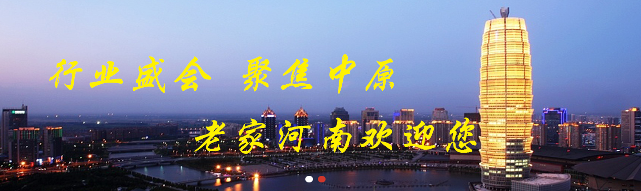 中原醫療展覽會