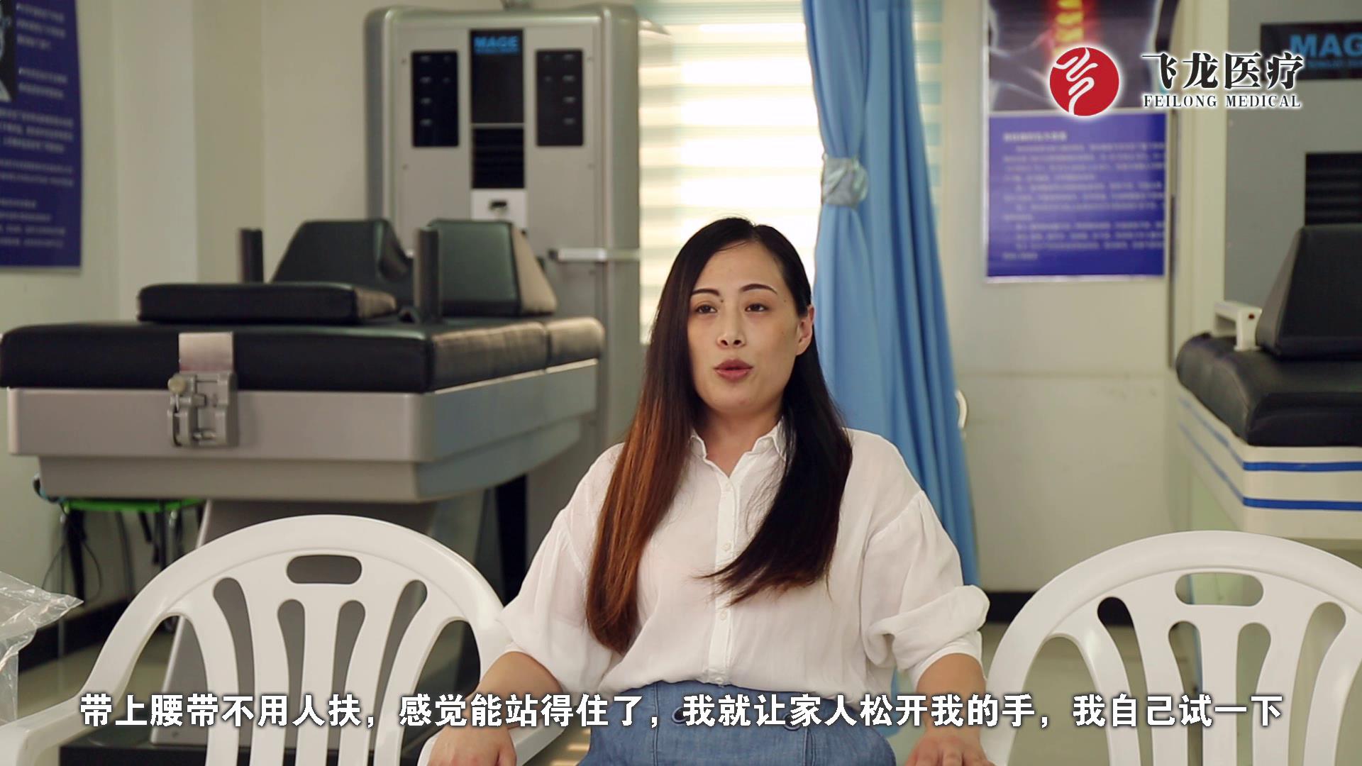非手術脊柱減壓系統治療回訪