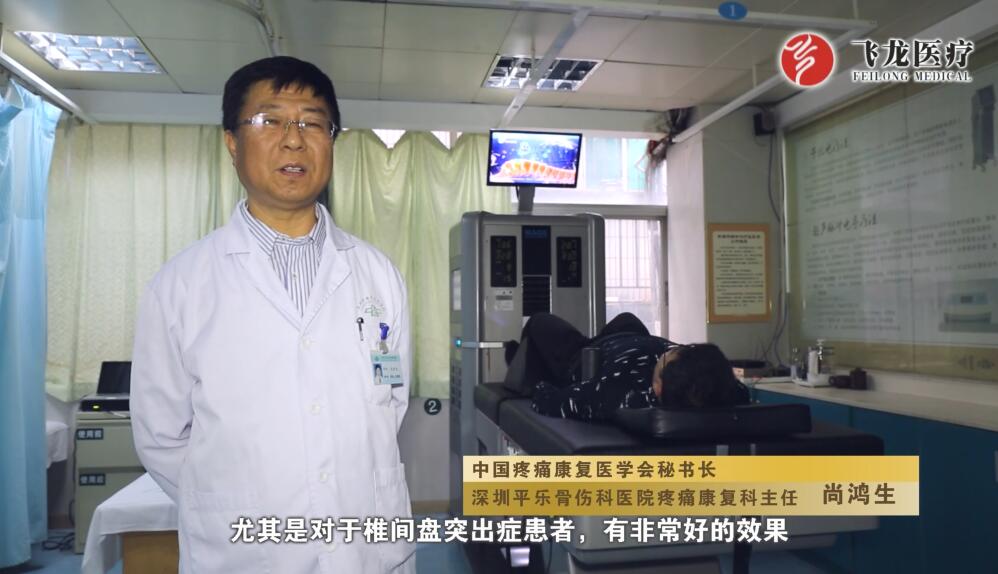 深圳平樂骨傷科醫院 尚鴻生