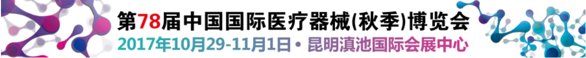 第78屆醫博會