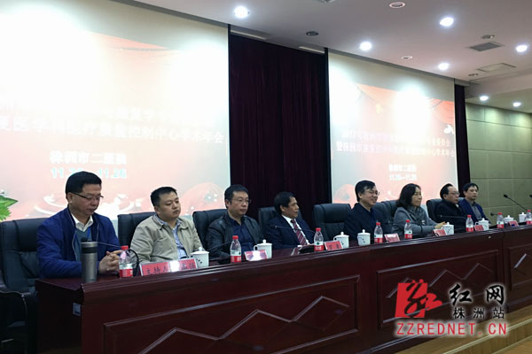湖南省康復醫學大咖齊聚株洲市二醫院