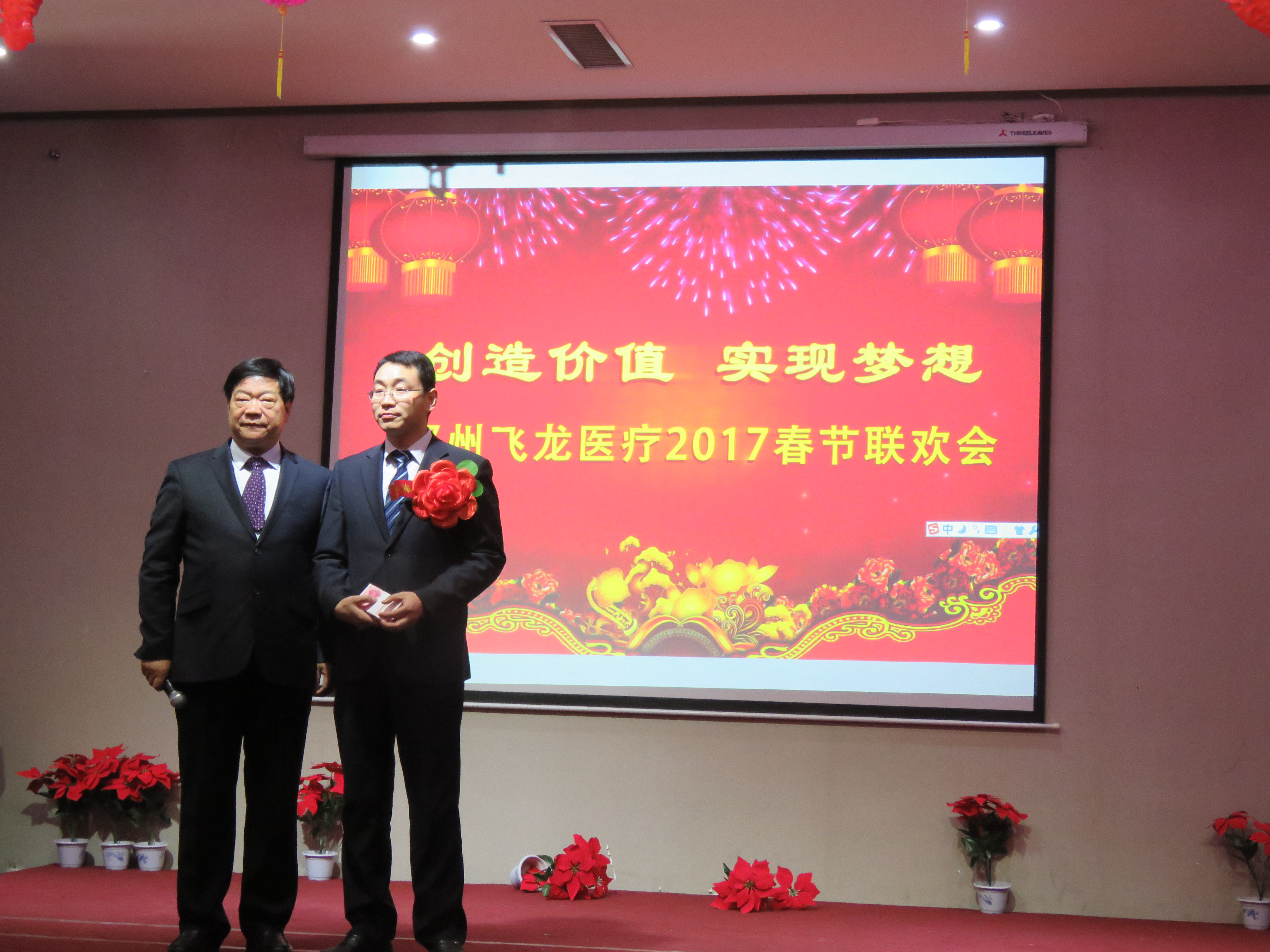 表彰2016年度優秀員工