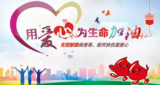 無償獻血，飛龍人在行動