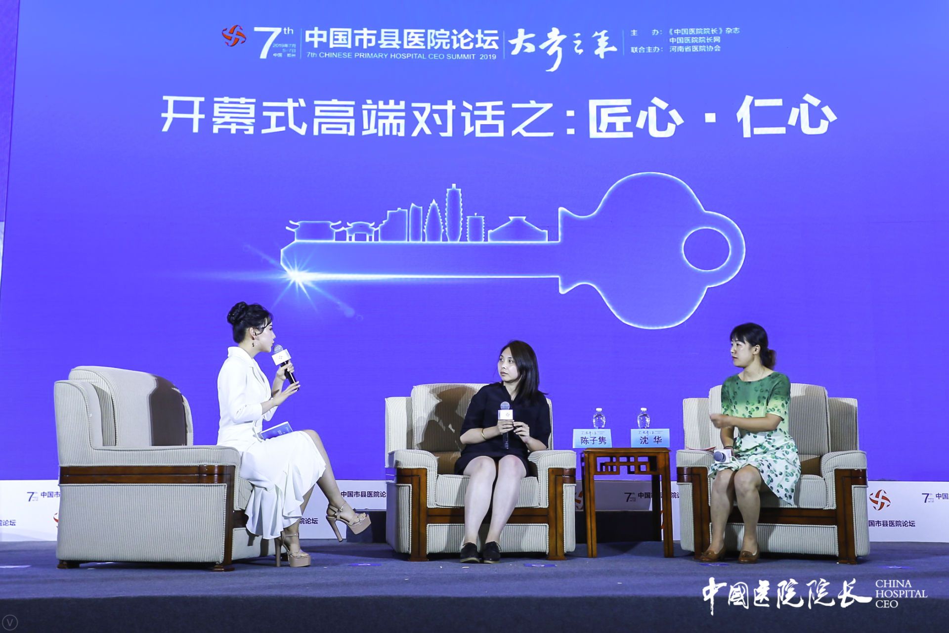 第七屆中國市縣醫院論壇盛大開幕