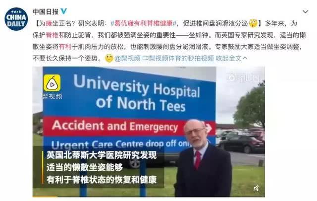 小心你的坐姿，影響了脊柱的健康