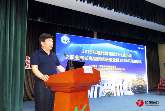 飛龍醫(yī)療董事長 飛龍醫(yī)療董事長