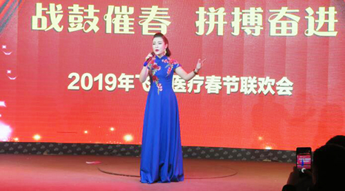 2019飛龍醫療春節聯歡會