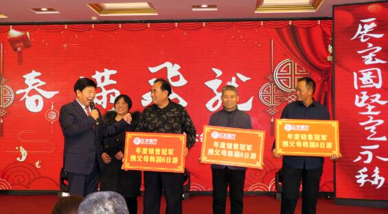 2020飛龍醫療春節聯歡會
