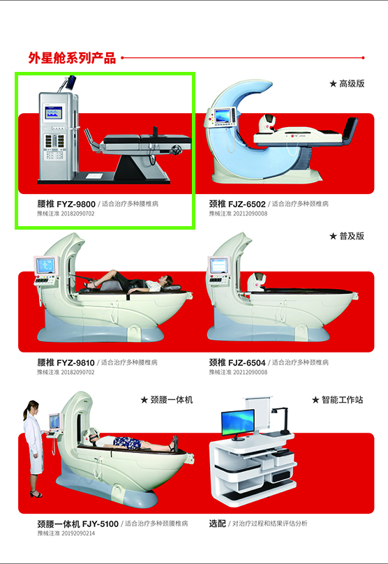 外星艙系列產品
