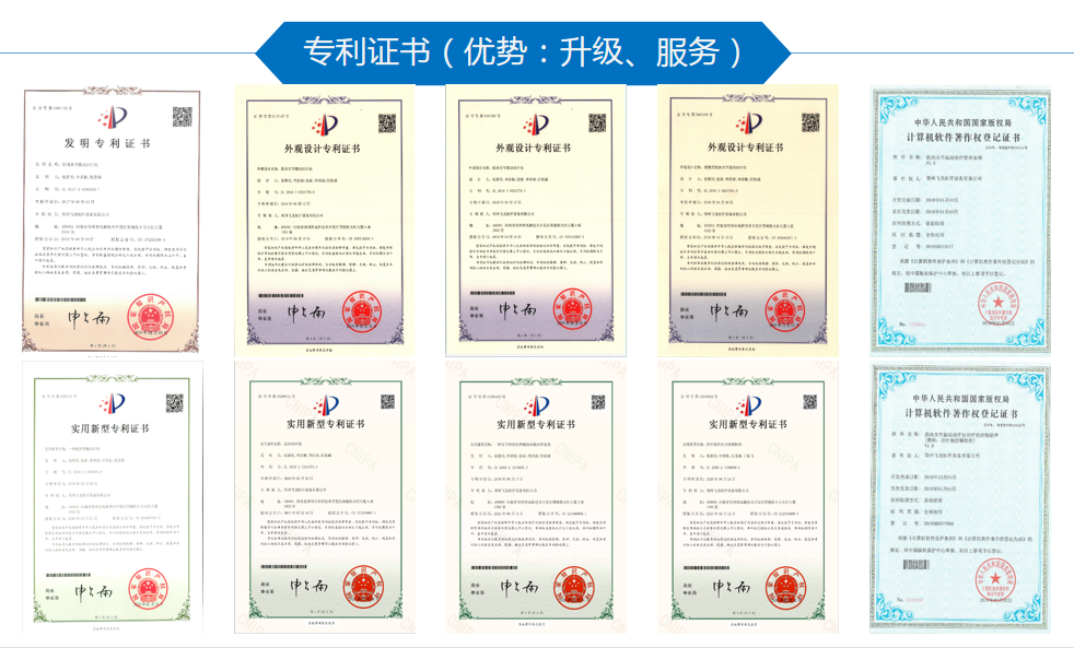 電磁式沖擊波治療儀專利證書