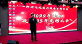 2022年終總結暨2023競聘大會