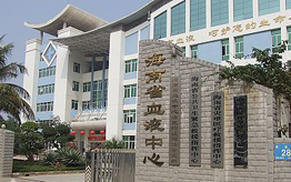【血漿速凍機】海南省血液中心