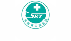 河南省人民醫院