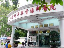 深圳平樂骨傷科醫(yī)院成為飛龍醫(yī)療外星艙脊柱無創(chuàng)減壓治療示范基地