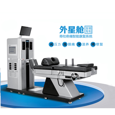 外星艙脊柱疼痛智能康復系統